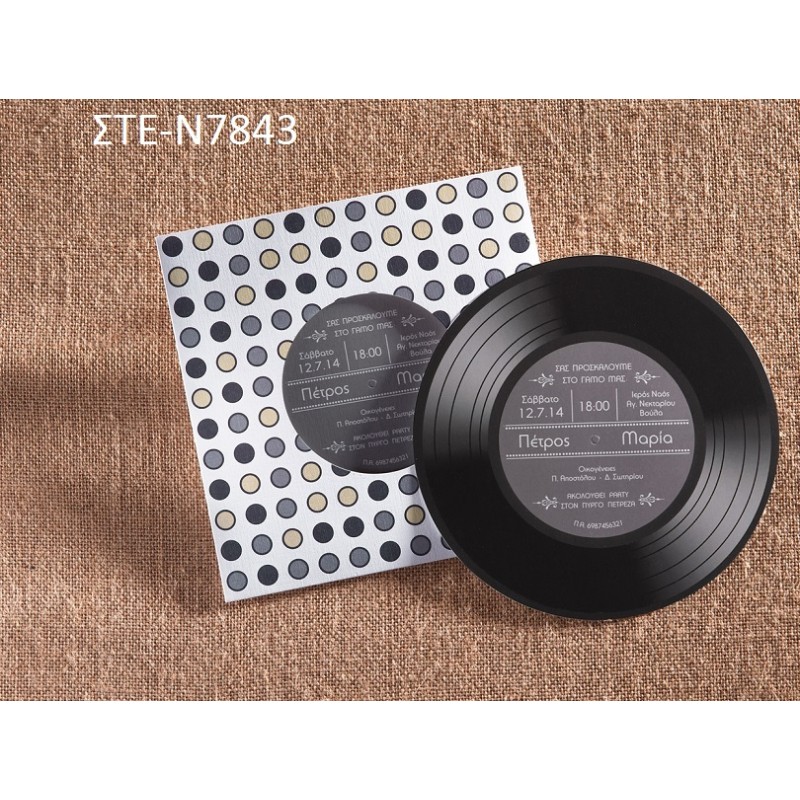 1.29€!!! ΒΙΝΥΛΙΟ προσκλητήριο γάμου ΣΤΕ-Ν7843 